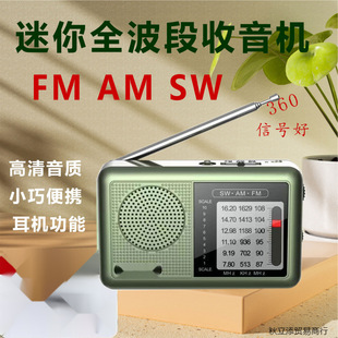New Multi-Band Portable Old-Fashioned Manual Semiconductor Small Radio for the Elderly Rechargeable Mini Portable