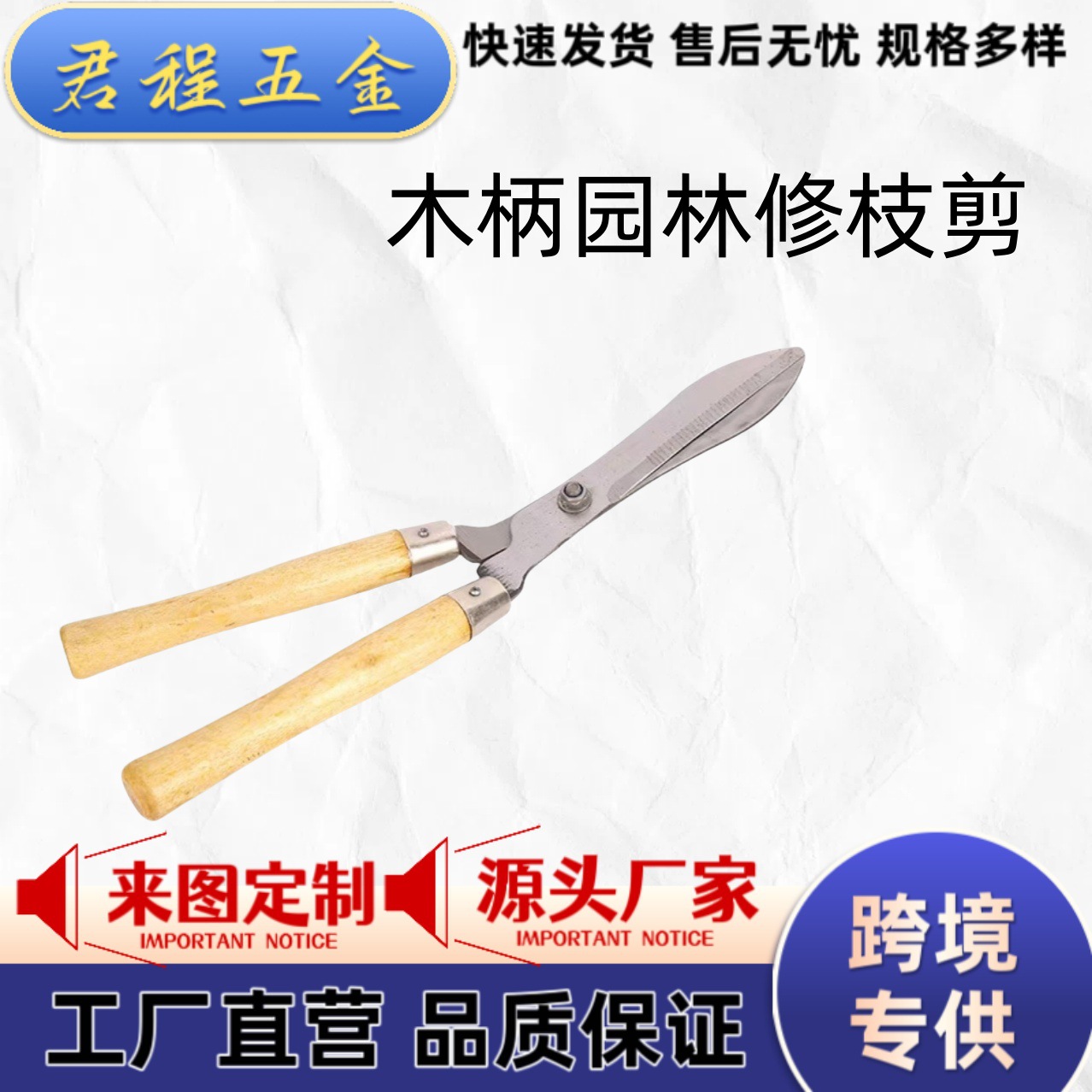 跨境代发园林草坪剪篱笆剪木柄锋利农业园艺修枝剪专用木柄修枝剪