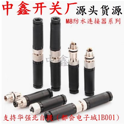 M8 Aviation Plug Waterproof Connector Flange Seat 3-Core 4-Pin Hole Male and Female Sensor Welding-Free Straight Elbow Metal M8 Aviation Plug Waterproof Connector Flange Seat 3-Core 4-Pin Hole Male and Female Sensor Welding-Free Straight Elbow Metal
