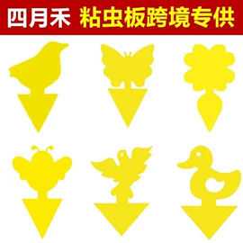 其他园林资材;防虫防蛀;温室、大棚