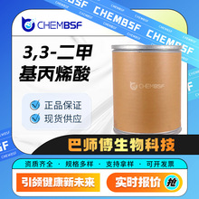 3,3-׻ϩ 541-47-9 ЙCԭ ֧ԇ F؛Fl