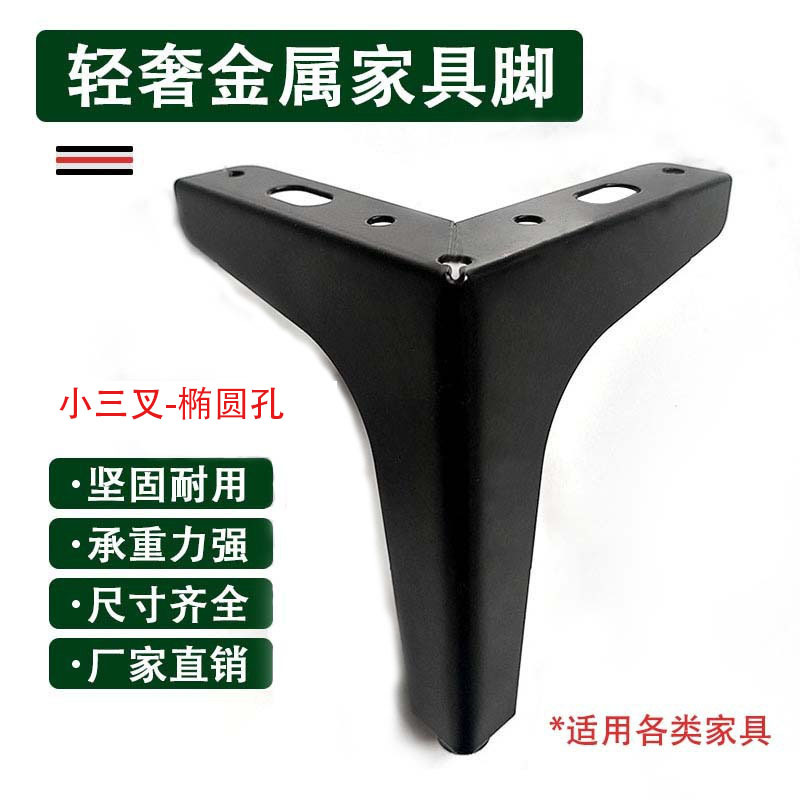 家具脚床头柜铁艺电视柜喷漆直角柜类不锈钢支撑金属加厚防滑五金