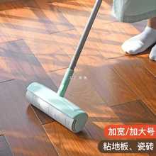 净得丽可伸缩粘毛器滚筒可撕式地毯粘尘纸地板加长23.5cm粘毛拖把