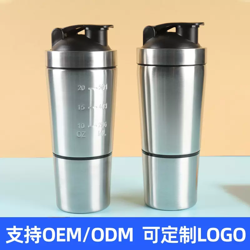 新款304不锈钢单层双节带刻度摇摇杯 便携奶昔蛋白粉健身运动水杯