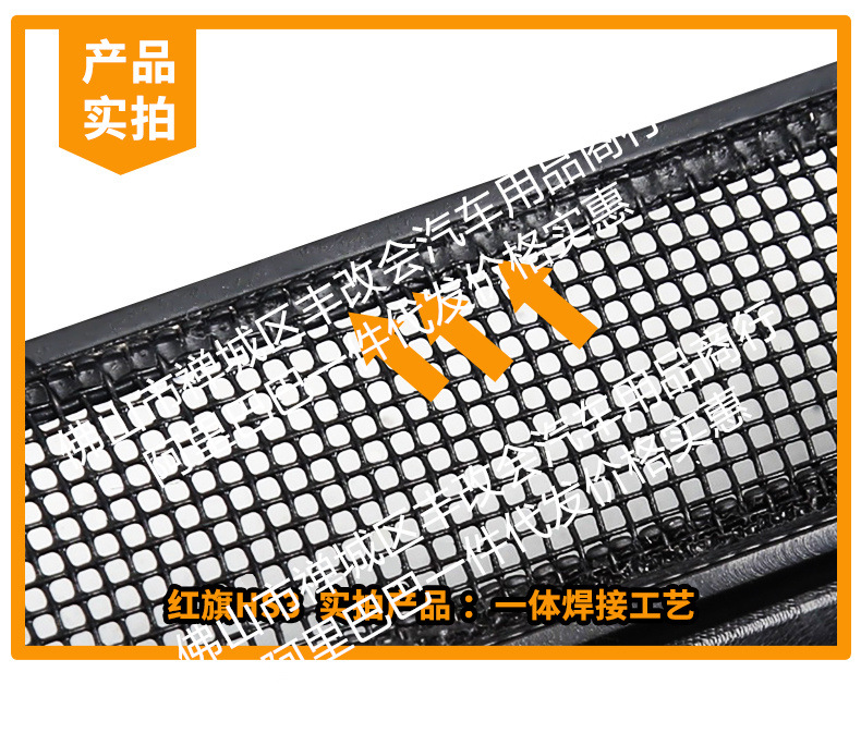 Suitable for Hongqi Hs3 Integrated Welded Car Insect-Proof Net Front Grille Special Modification Accessories