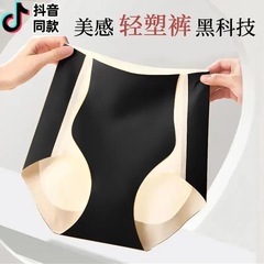 高腰收腹內褲女束腰收小肚子強力塑形產後無痕冰絲塑身提臀三角褲