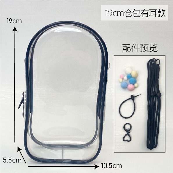新款19CM仓包labubu3.0娃包拉布布保护套前方高能3代防尘收纳遛娃|undefined