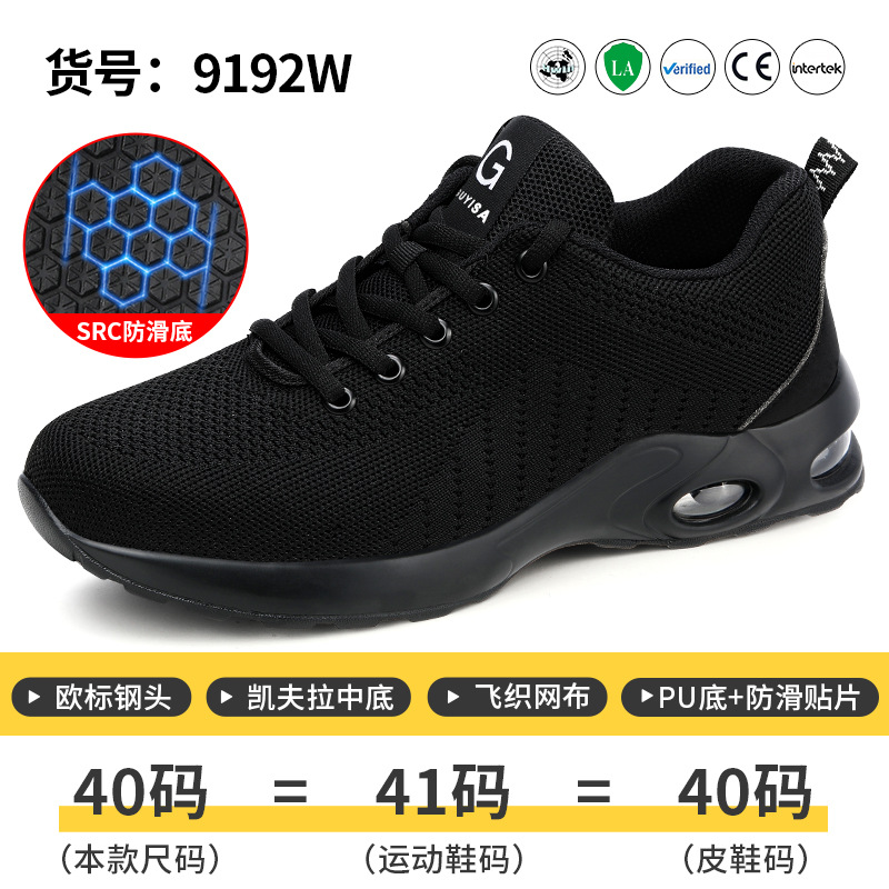 9192W-SRC 미끄럼 방지 업그레이드 모델 39