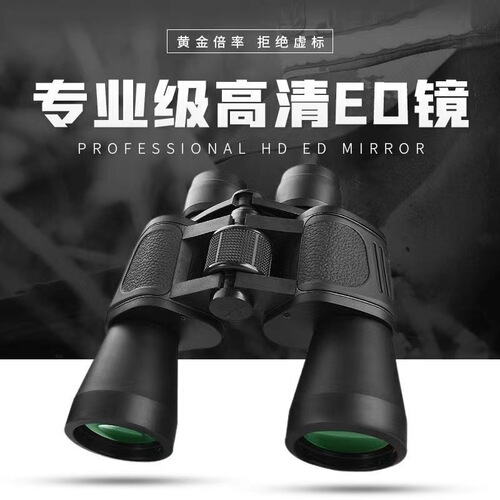 20x50 Binoculars High Power High Definition Professional Night Vision Civil Use for Children 1000 Phone Male Concert