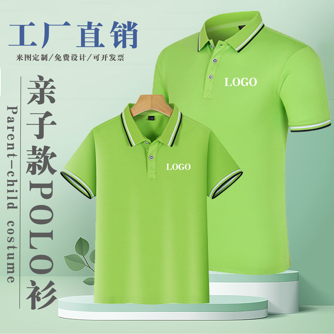 Parent-Child Polo Shirt Custom Work Clothes Lapel Advertising Shirt Corporate Work Clothes Group Clothes Manufacturer Wholesale Printed Logo