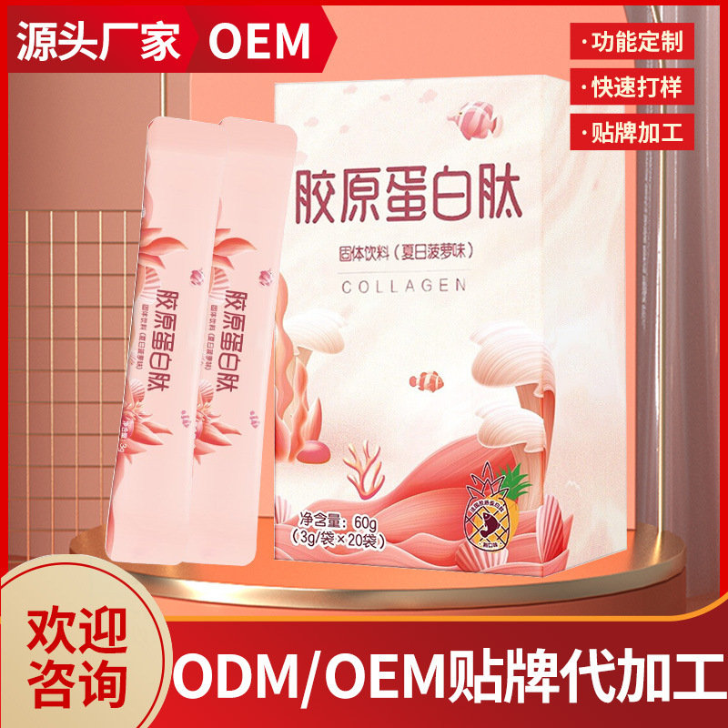 Customized Multi-Generational Flower Pollen, Kelp Powder, Arrowroot Powder, Donkey-Hide Gelatin Oligopeptide Powder, Collagen, Probiotic Meal Replacement Powder for Breakfast