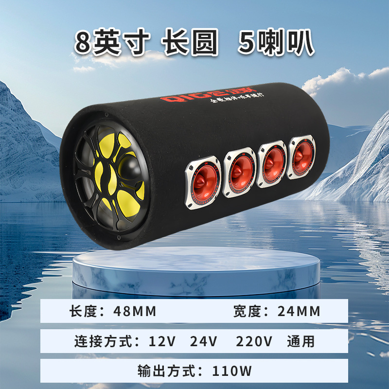 メーカー直販車載サブウーファー12v24v220v重低音ハイパワー専用スピーカー無線bluetoothオーディオ|undefined