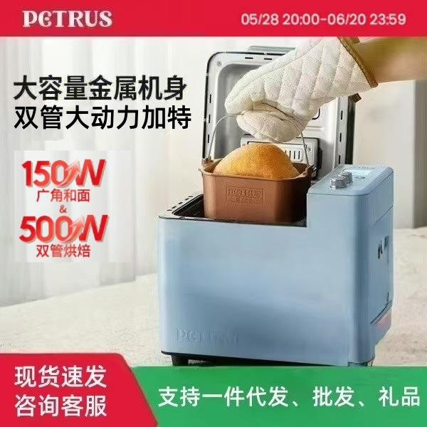 Bread Maker Pe9709, Silent, Fully Automatic, Multifunctional Ice Cream Maker, Toast Oven, Dough Kneading Machine, High Aesthetic Value