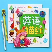 幼儿学前描红英语描红汉字拼音数字练习册0-3-6岁儿童识字描红本