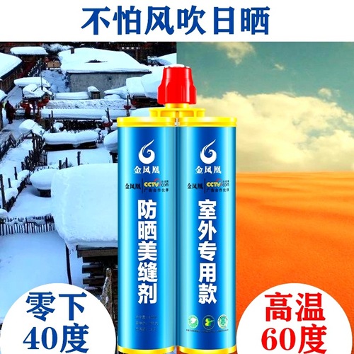 Outdoor seam agent balcony courtyard waterproof polyurethane outdoor terrace tile filler grout sealant exterior seam adhesive