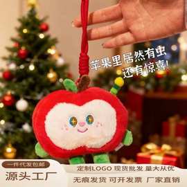 跨境惊喜红苹果布娃娃毛绒挂件苹果嘟嘟玩偶送女生创意礼物挂饰批