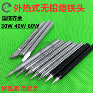 Wholesale external heating 60W knife-shaped mouth round tip iron tip one-shaped oblique mouth iron tip 30W 40W