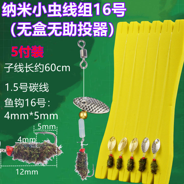 Semillas de melón atadas traje de lentejuelas Ma Kou Luya cebo falso venenoso mosquito mosca gancho grupo de pesca alimentador raya blanca micro cebo de pescado