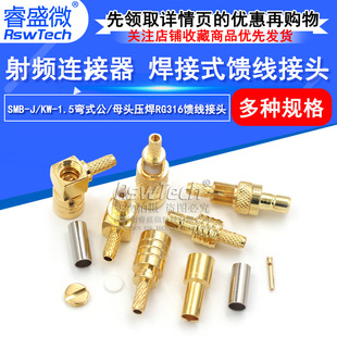 SMB���^ SMB-J/KW-1.5 SMB��ʽ���^ĸ�^����RG316�������^�B����