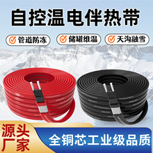 华尔特伴热电缆自限温电伴热带管道防冻伴热带低温中温防爆电热带