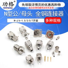 ȫ�B���� N-J/k-1.5/3/5/7�_�� N�͹�/ĸ�^ ����RG316 RG174��