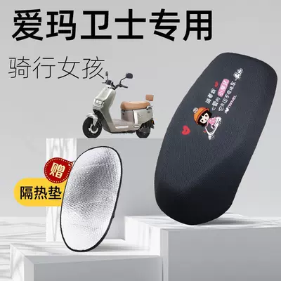 Cushion Cover Electric Vehicle Accessories | Electric car cushion - cycling-girl-emma-guard-special-seat-cushion-cover-comes-with-heat-insulation-pad-xxl