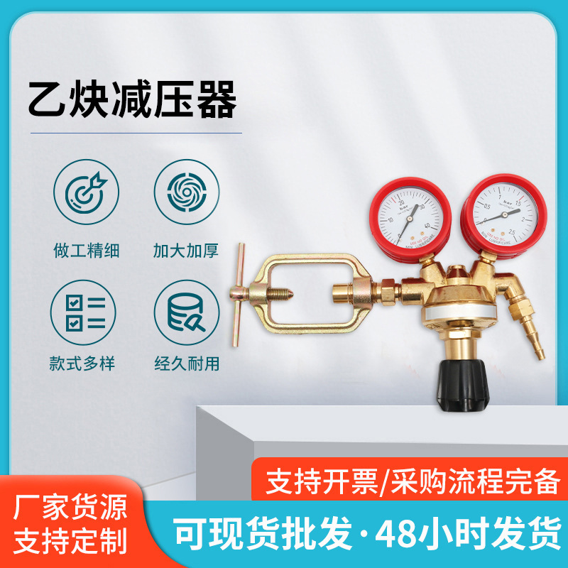 厂家批发乙炔减压器 防震耐用黄铜阀体 工业气体流量计调节器