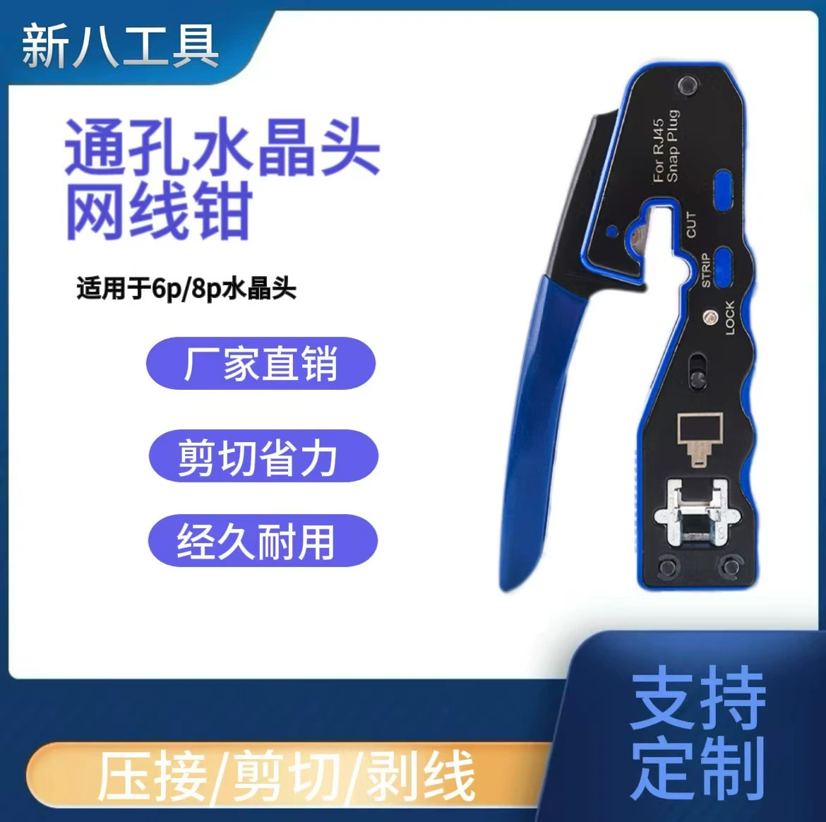 Сетевые плоскогубцы с кристаллом сетчатой головкой профессионального класса перфорированные сетчатые плоскогубцы с сквозным отверстием 8P супер пять категорий шесть типов экранирования