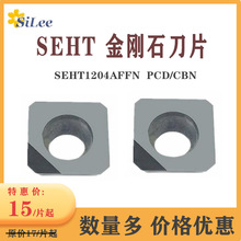 ʯ㊵ƬPCD SEHT1204/SEKT1204R0.4/R0.8/R1.2X~CBN