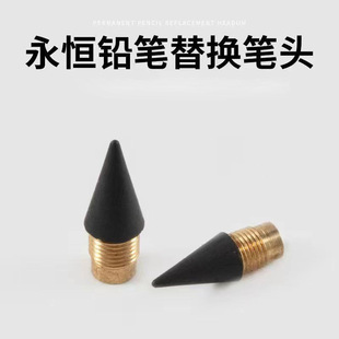 Factory wholesale metal eternal replaceable pencil head student book learning calligraphy teacher office writing pencil head