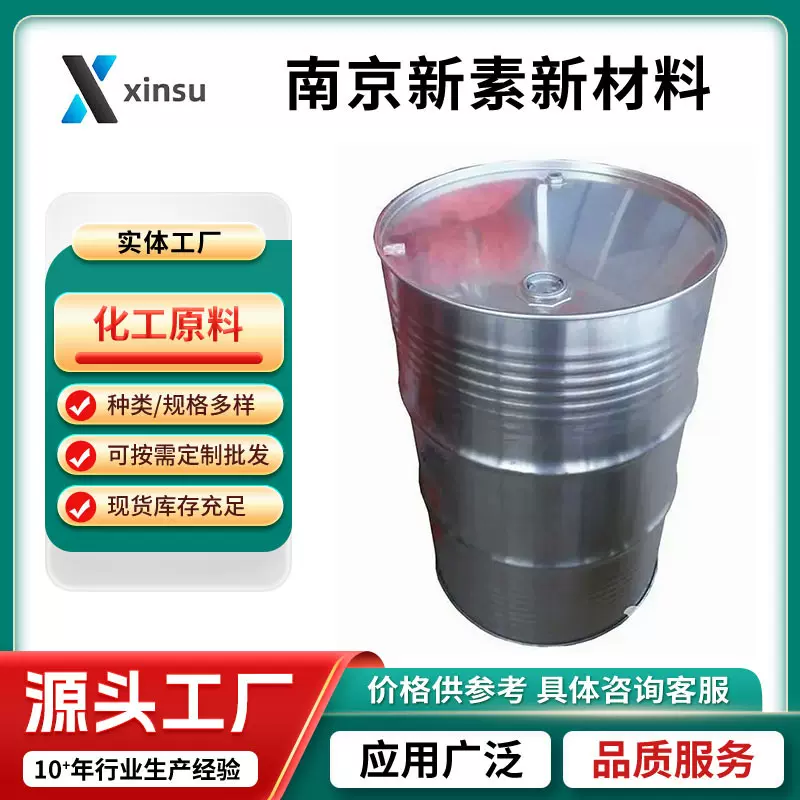 2-溴己酸 616-05-7 透明无味液体 欢迎来电