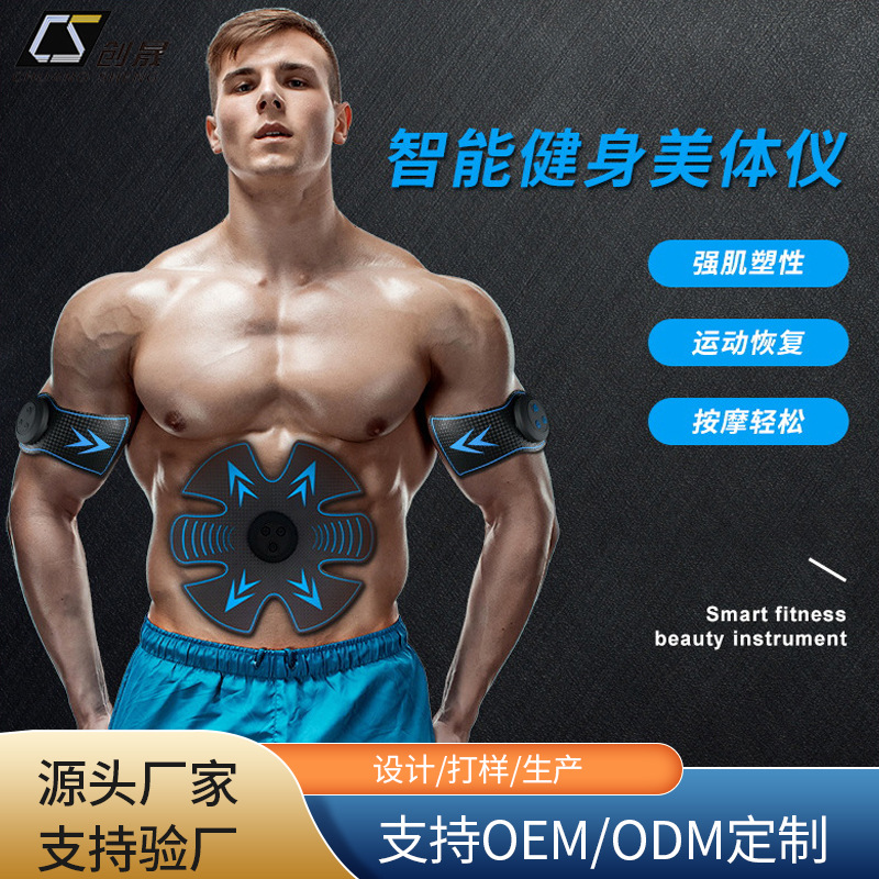 ems腹肌贴充电款智能健身仪家用懒人腹部肌肉训练仪 腹肌贴健身器|ms