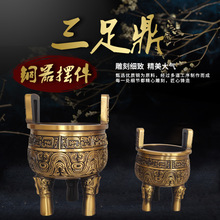 铜鼎摆件小型黄铜工艺品仿古中式圆鼎摆多尺寸居家办公装饰品