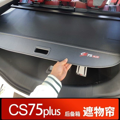 Oshan X5, X7, Other Automotive Interior Supplies