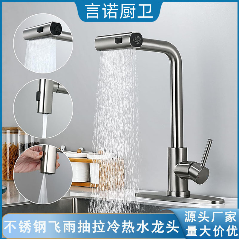 Cross-Border 304 Stainless Steel Pull-Out Kitchen Faucet Hot and Cold Household Dishwashing Sink Sink Rain Faucet