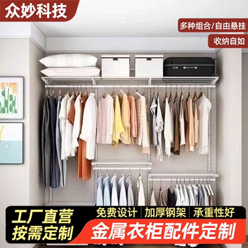 Shelf Wardrobe Household Open Clothes Rack Bedroom Rental Dormitory Simple Assembly Floor-Standing Coat Rack Storage Rack
