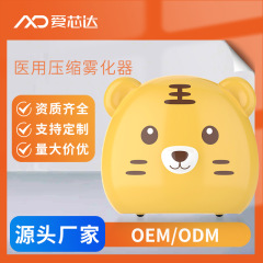 医療用ネブライザー家庭用子供、赤ちゃん、大人用医療用ネブライザー家庭用吸入スプレーミュートポータブル