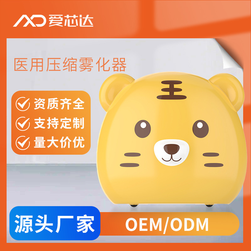 医療用ネブライザー家庭用子供、赤ちゃん、大人用医療用ネブライザー家庭用吸入スプレーミュートポータブル|undefined
