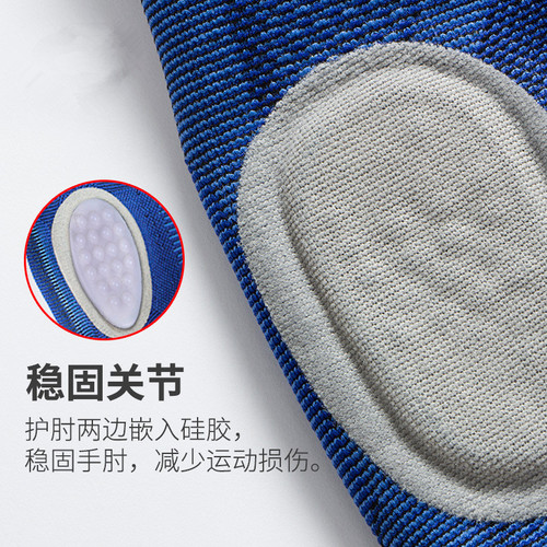 Silicone knitted elbow pads Basketball badminton fitness sports breathable sweat-absorbent thin pressurized breathable elbow pads