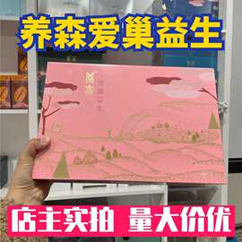 养森爱巢益生外敷包养巢养肾包肩颈舒康蓓俪芙养森热敷包新品包邮