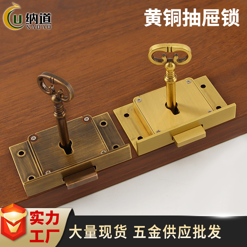 复古高档欧式仿古抽屉锁批发斗柜方型一体暗锁家具柜子黄铜柜门锁