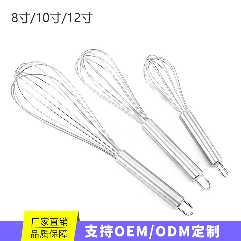 8 pulgadas, 10 pulgadas, 12 pulgadas, batidor manual de huevos, acero inoxidable, dispensador de clara de huevo de crema multipropósito, agitador de mano, horneador