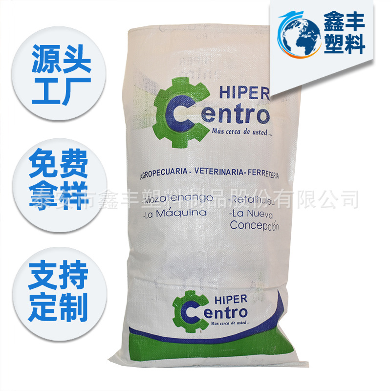 厂家批发物流编织袋 工业用蔬菜农用袋子快递袋肥料饲料包装袋