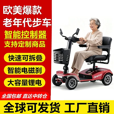 Factory Direct Sales of Electric Vehicles, Four-Wheel Mobility Scooters for the Elderly, Battery-Powered Vehicles, Folding Electric Vehicles, New Energy Electric Vehicles