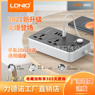 LDNIO new pattern socket household to work in an office usb Fast charging Platoon and insertion Plug In Panel U.S. regulations Travel? socket