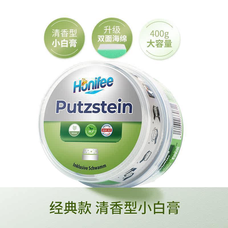 菲碧清德国进口小白膏擦鞋膏浴室玻璃水垢多功能不锈钢锅具清洁膏|undefined