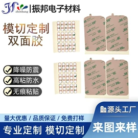 工业产品胶带;胶垫;辅助包装材料