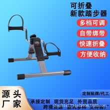 上肢腿部训练器便携式中风偏瘫康复训练器家用可折叠健身车