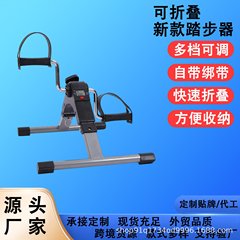 迷你老年踏步机健身车康复手脚训练器pedal exerciser健身车家用