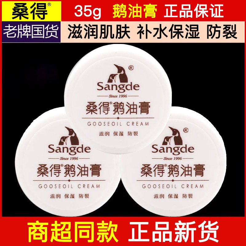 Sande Goose Oil Cream 35g Hand Cream for Women, Moisturizing and Moisturizing Dry Crack Cream for Hands and Feet, Men and Women Wholesale Family Sande Goose Oil Cream 35g Hand Cream for Women, Moisturizing and Moisturizing Dry Crack Cream for Hands and Feet, Men and Women Wholesale Family